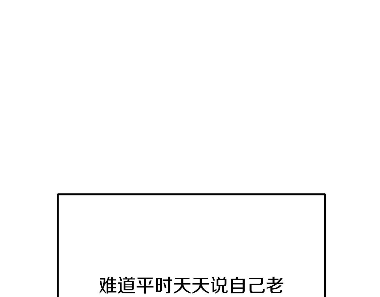第80话 前路有你45
