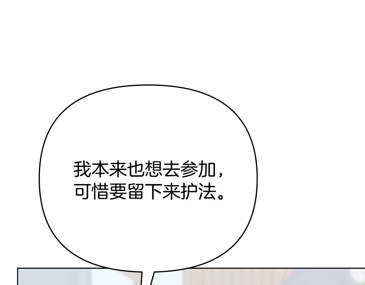 第80话 前路有你56