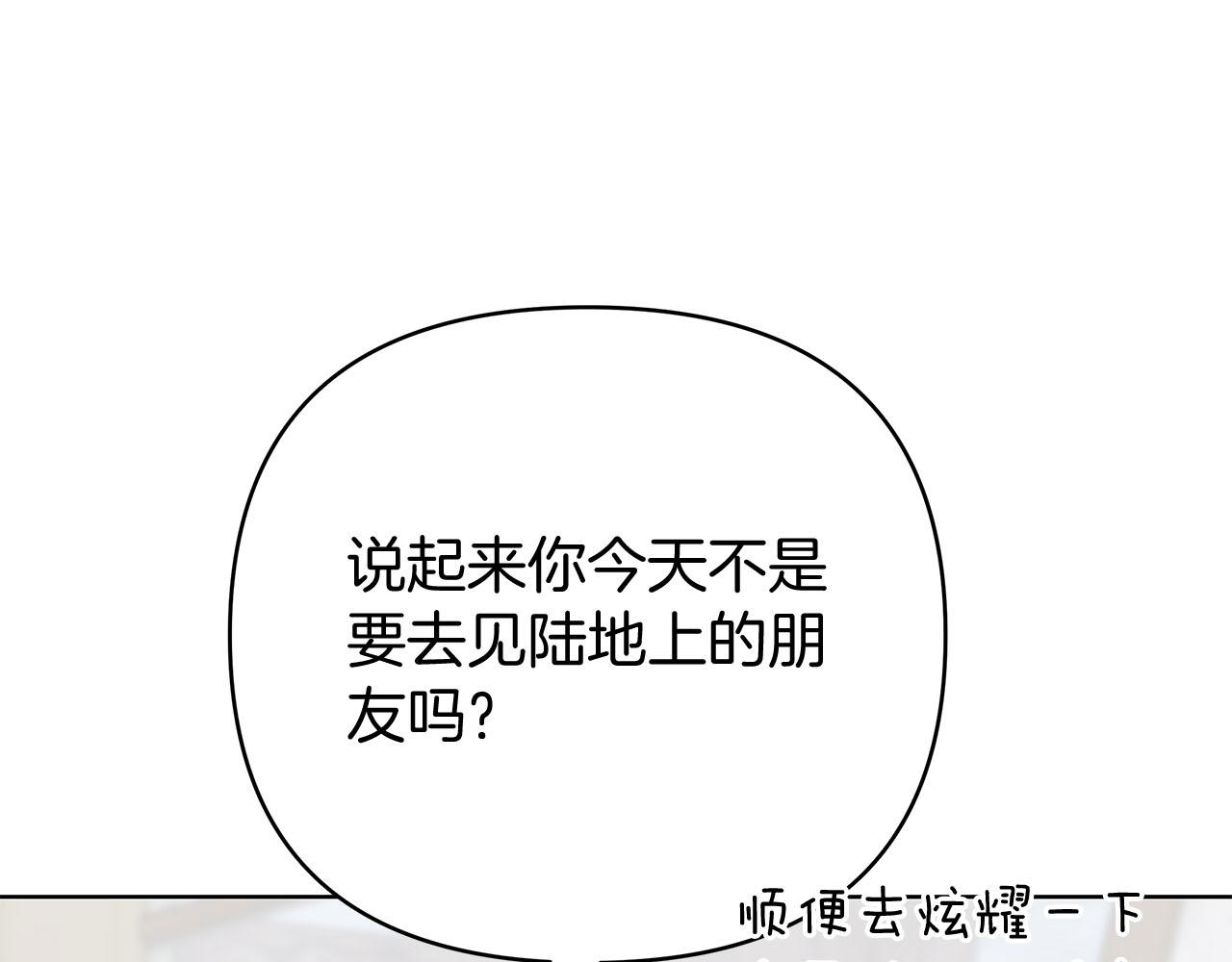第80话 前路有你74