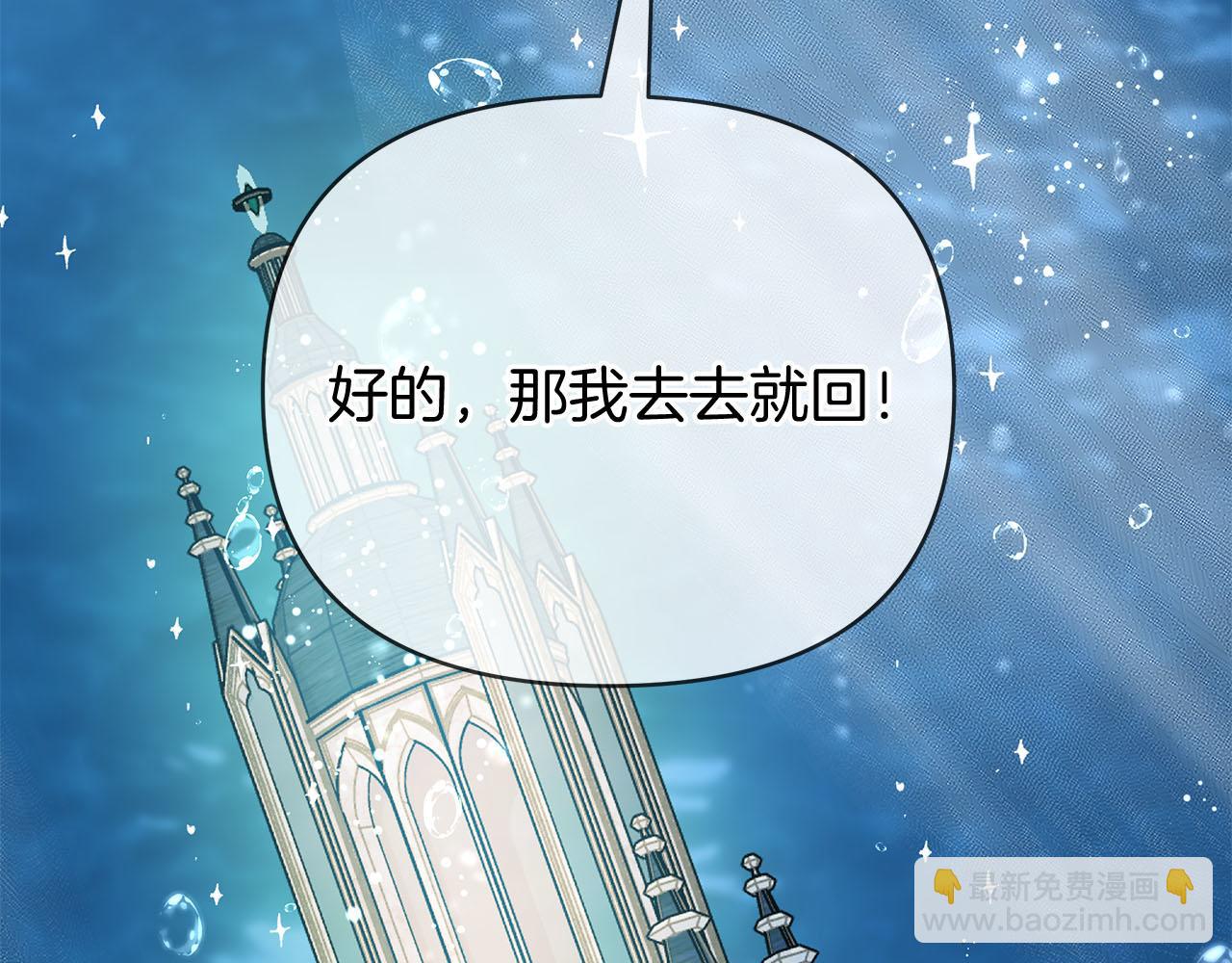 第80话 前路有你80