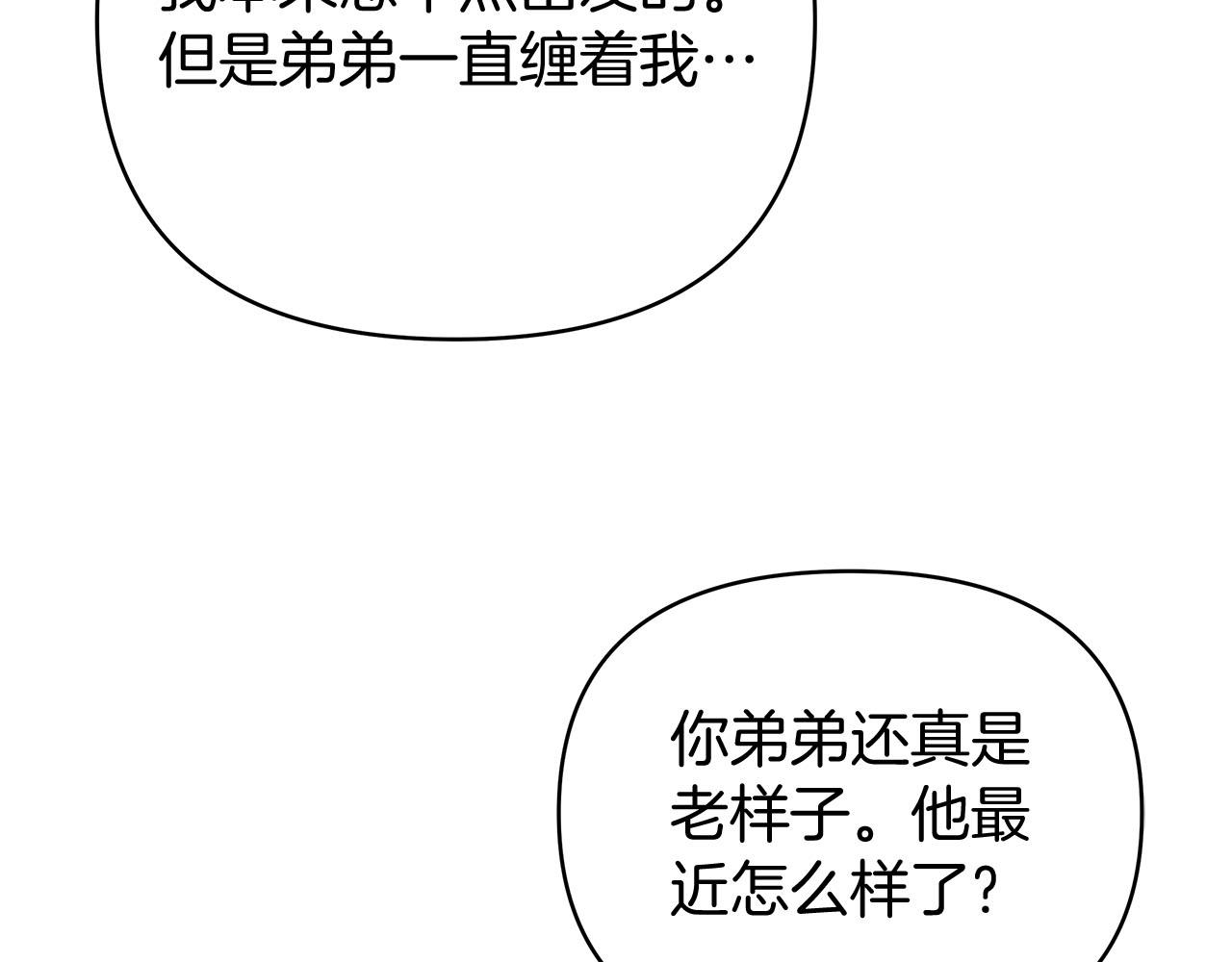 第80话 前路有你98