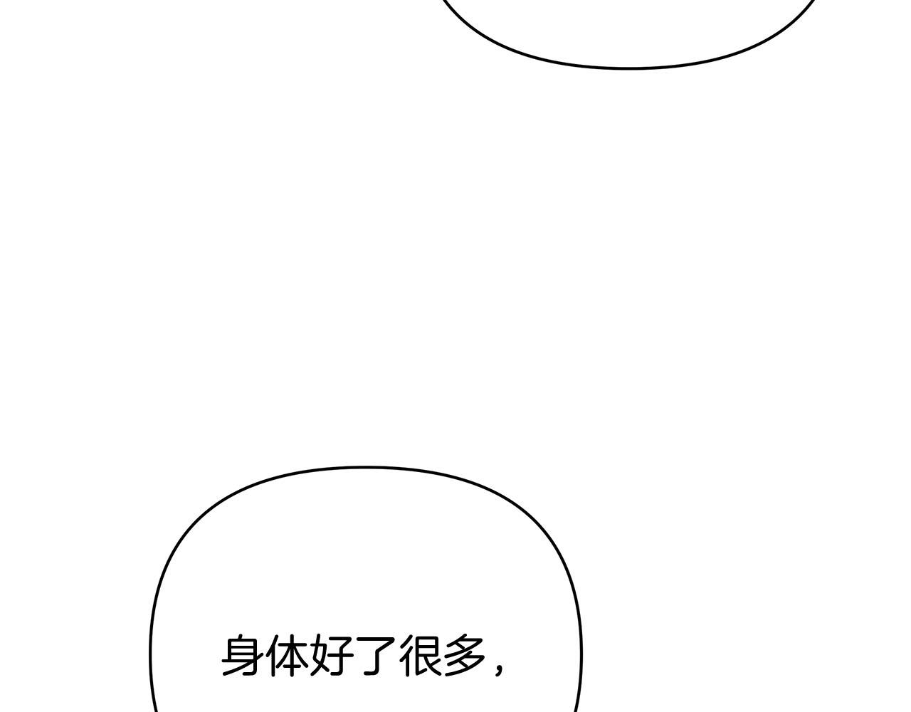 第80话 前路有你99