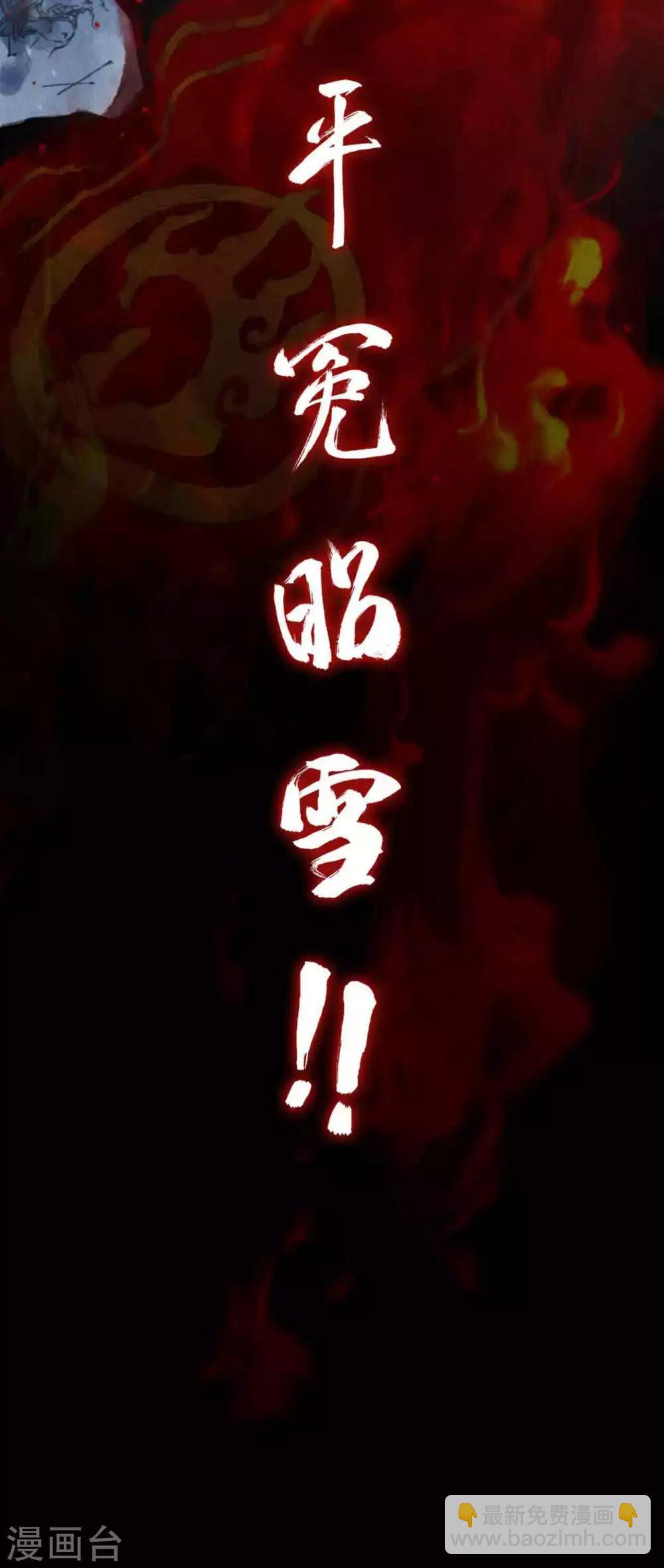 第1话 梅岭雪夜12
