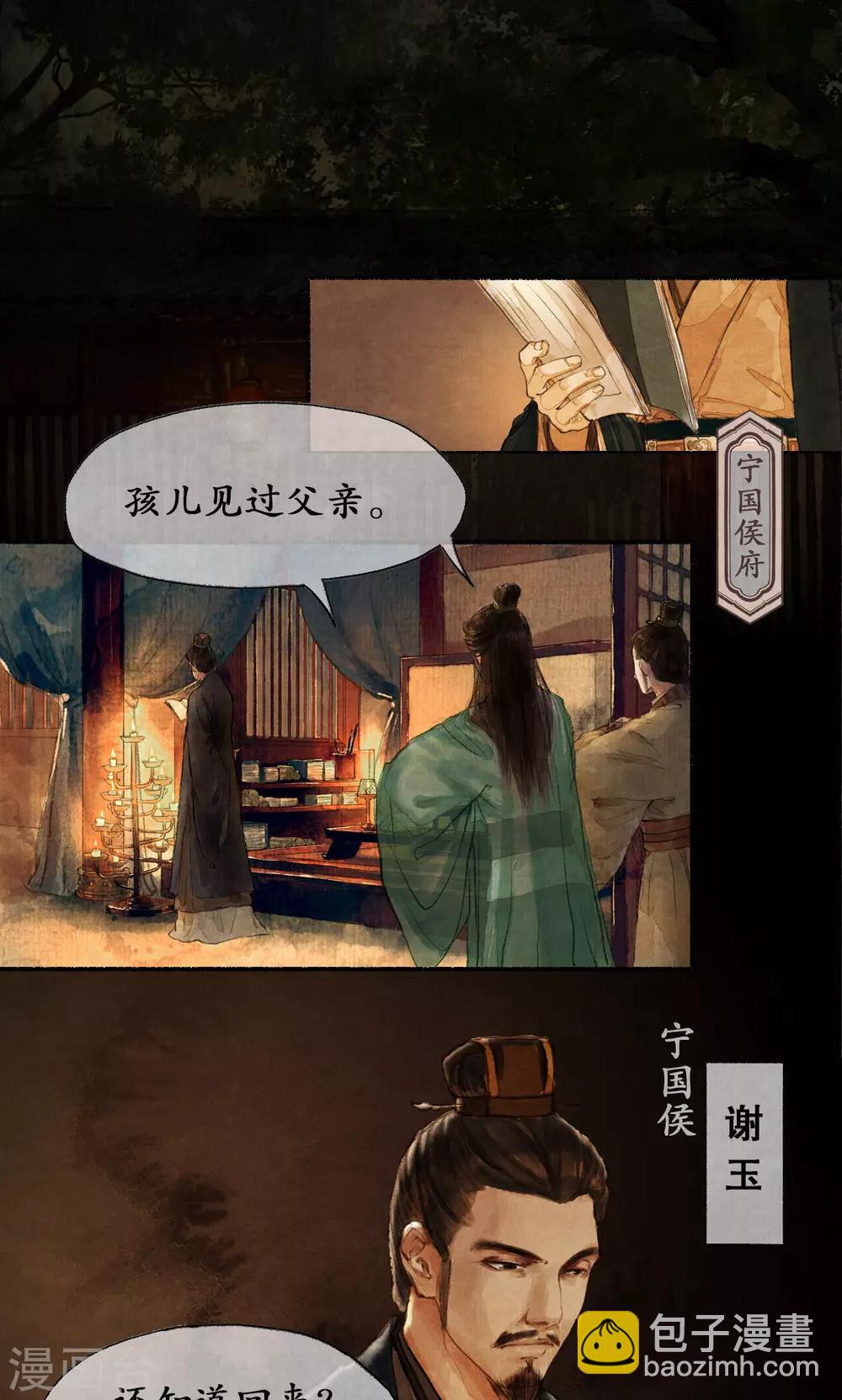 第5话 入住雪庐1