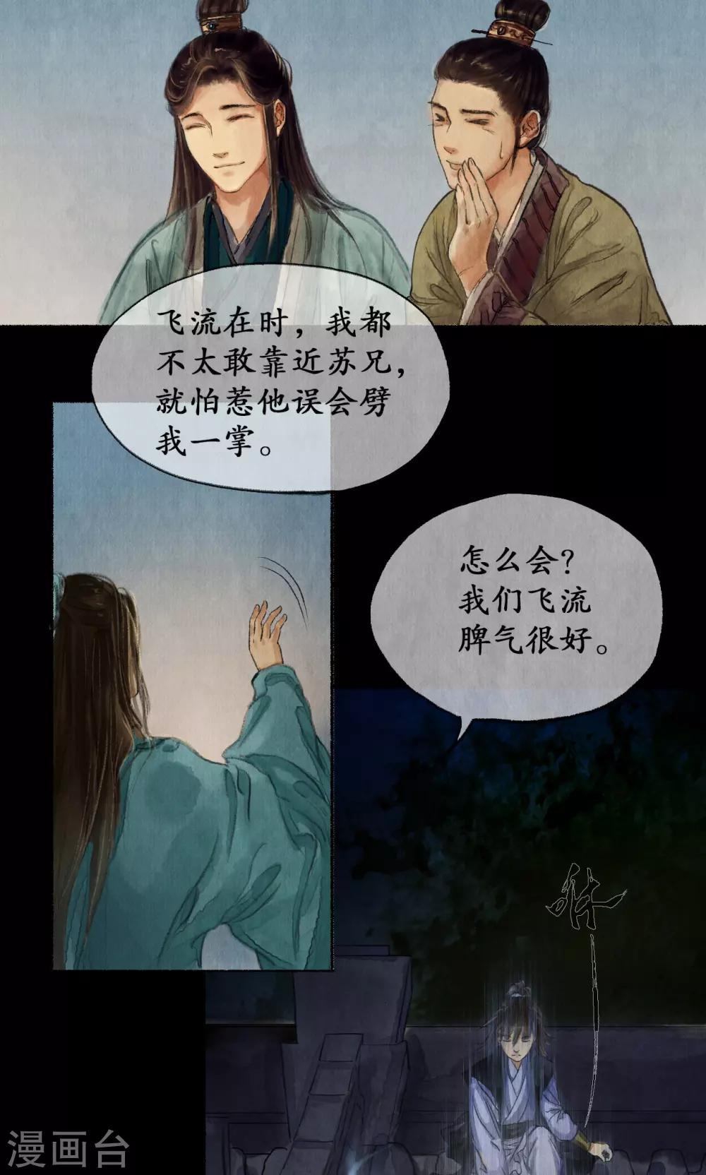第5话 入住雪庐11