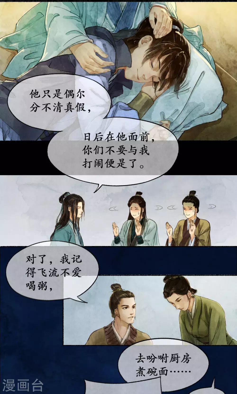 第5话 入住雪庐14