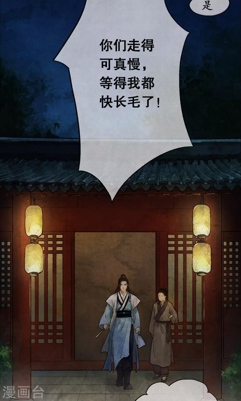 第5话 入住雪庐15