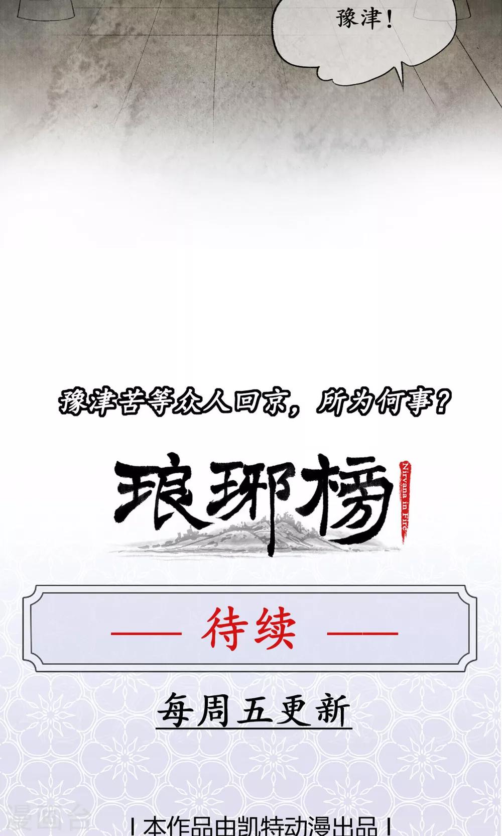 第5话 入住雪庐16
