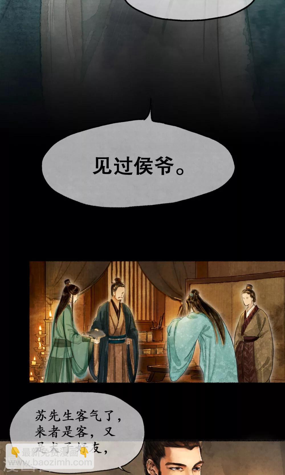 第5话 入住雪庐4