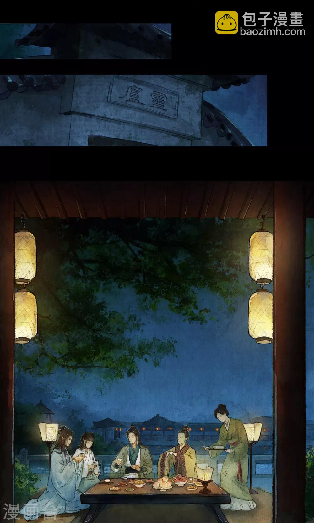 第5话 入住雪庐7