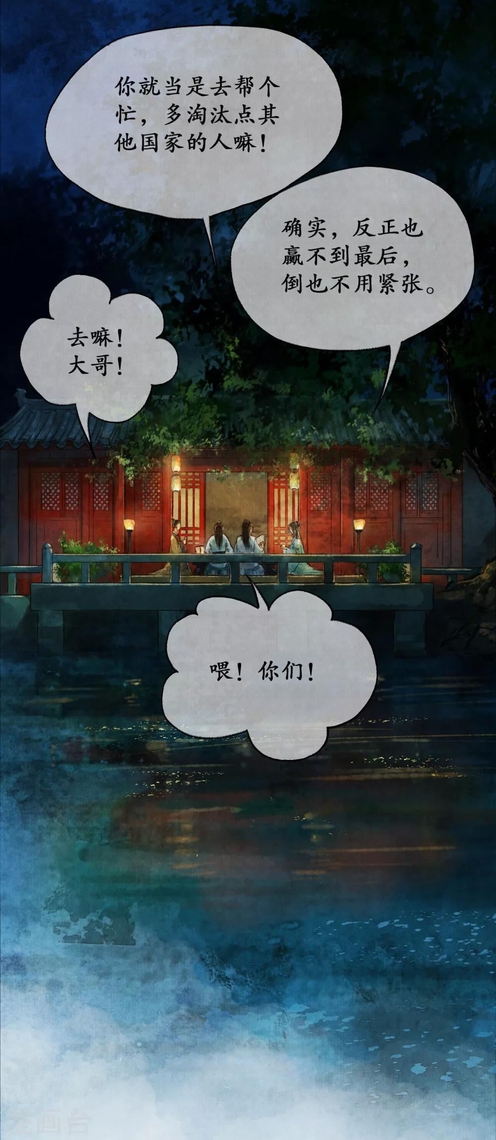第7话 南境统帅12