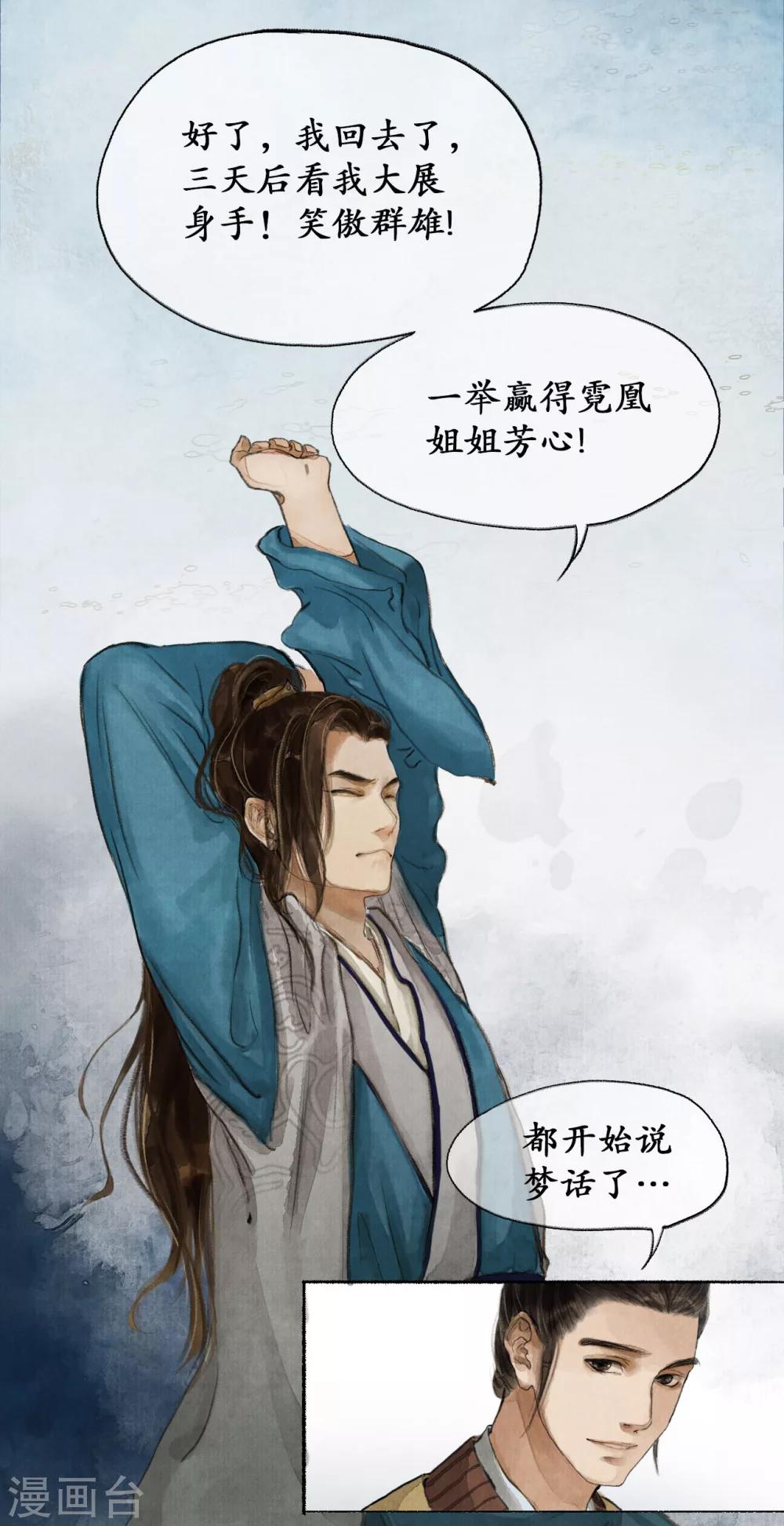 第7话 南境统帅13