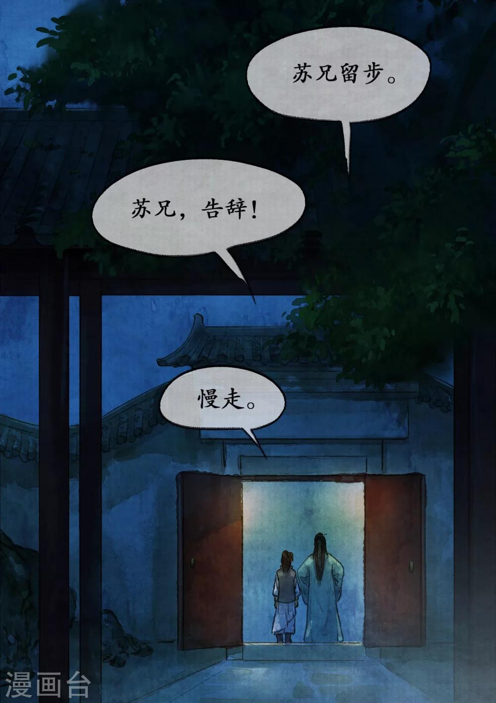 第7话 南境统帅16