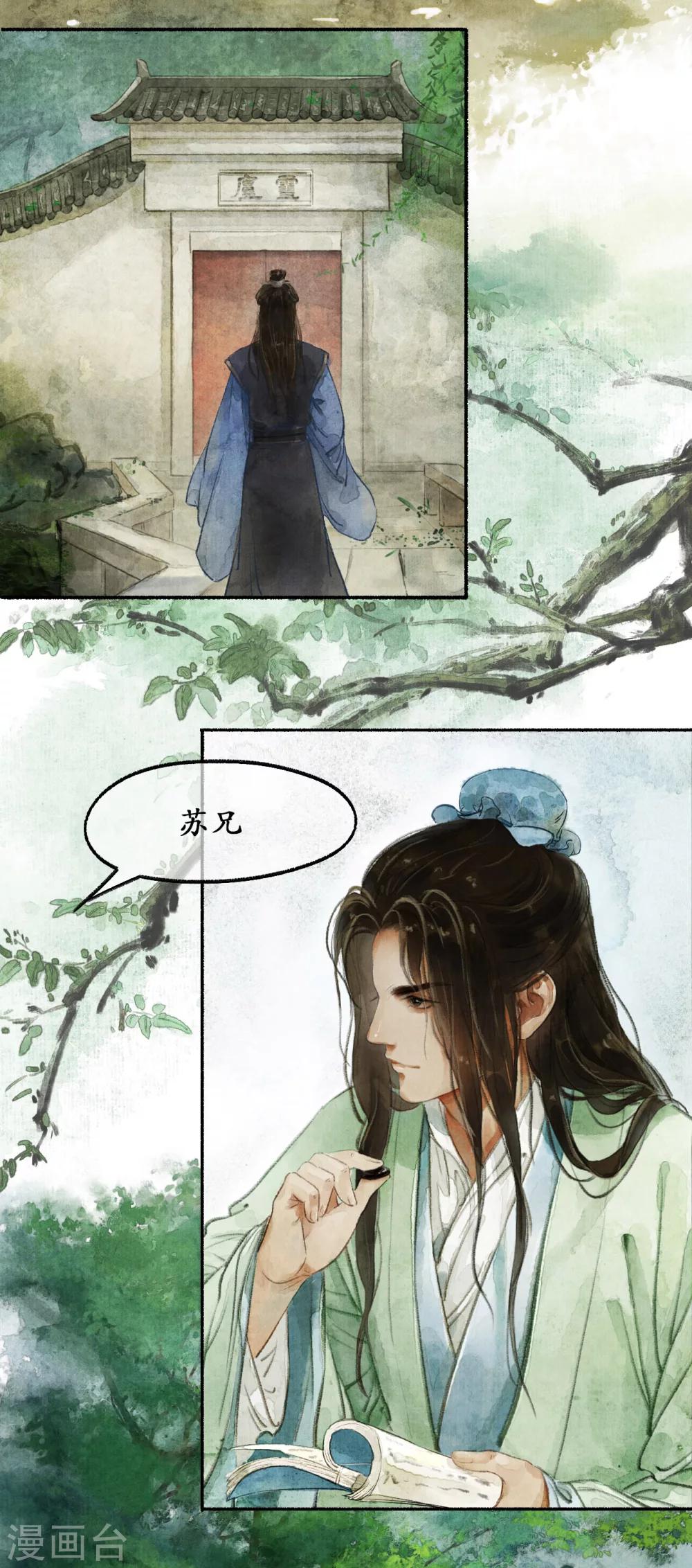第7话 南境统帅22