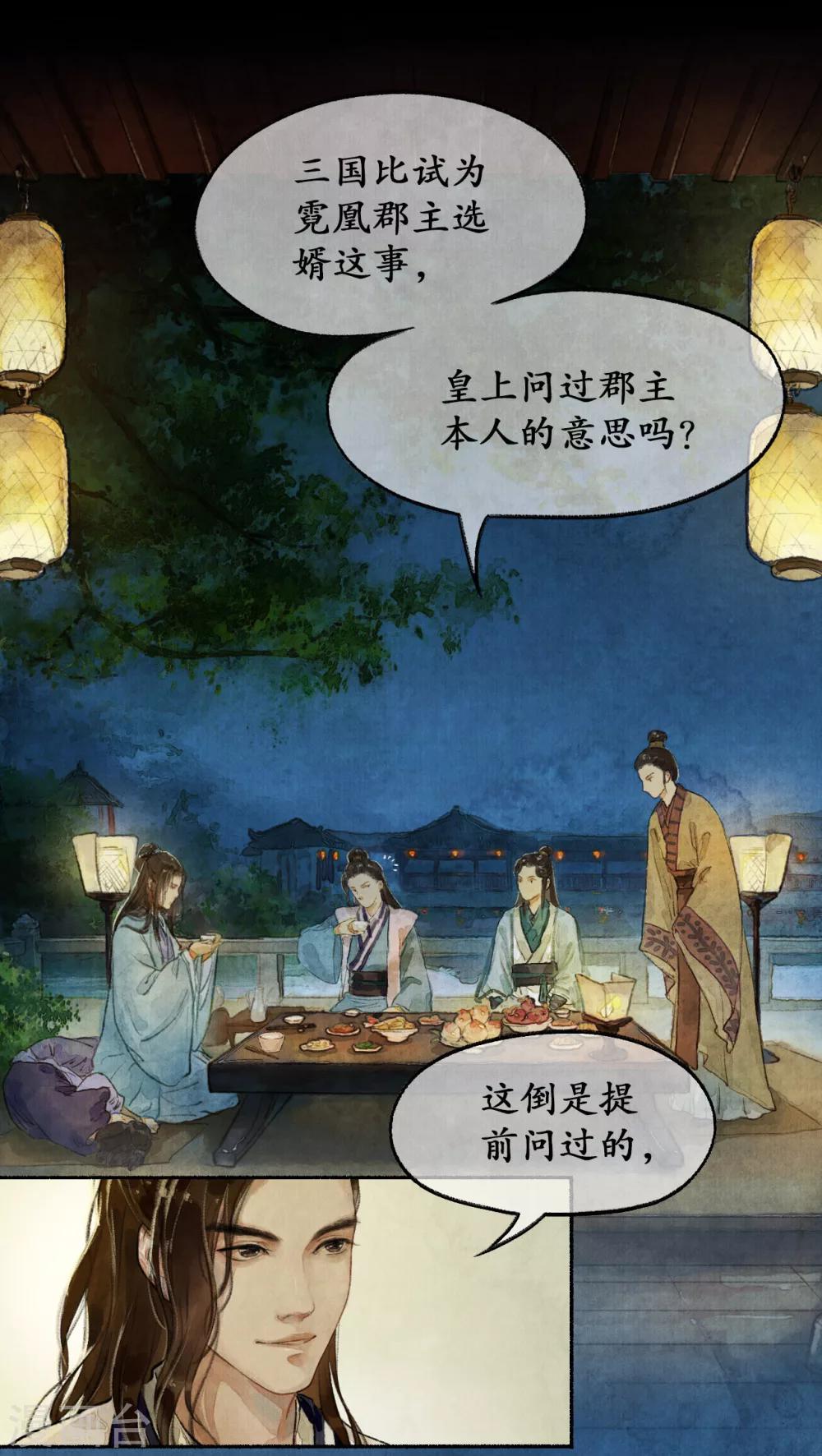 第7话 南境统帅7