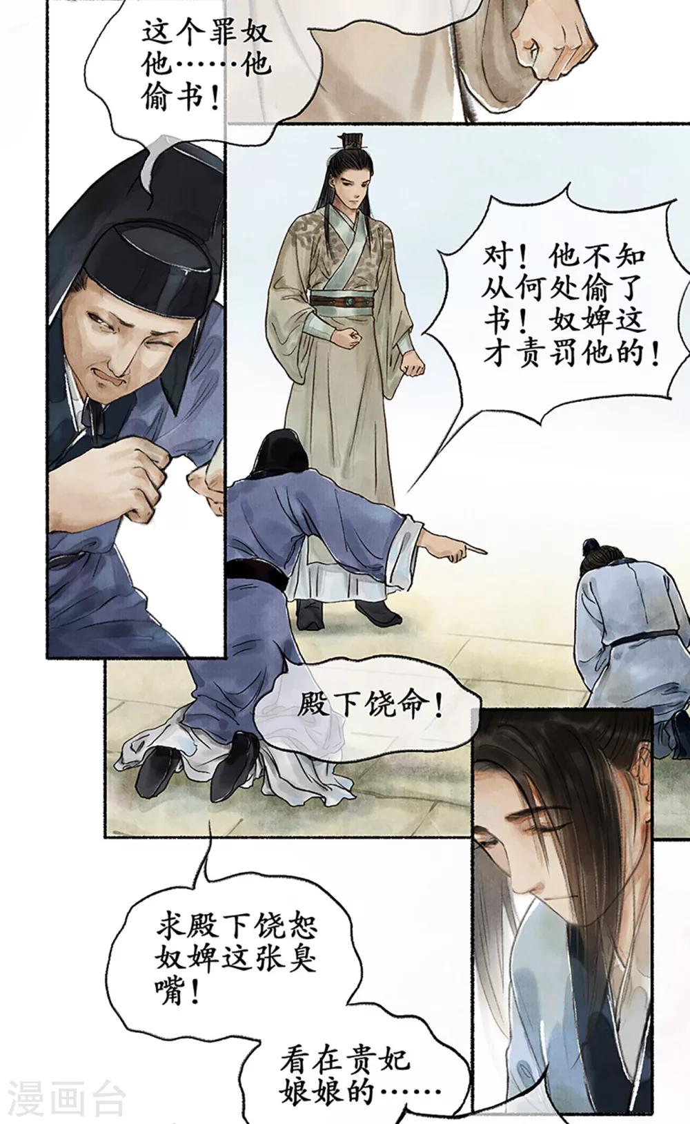 第12话 靖王景琰9