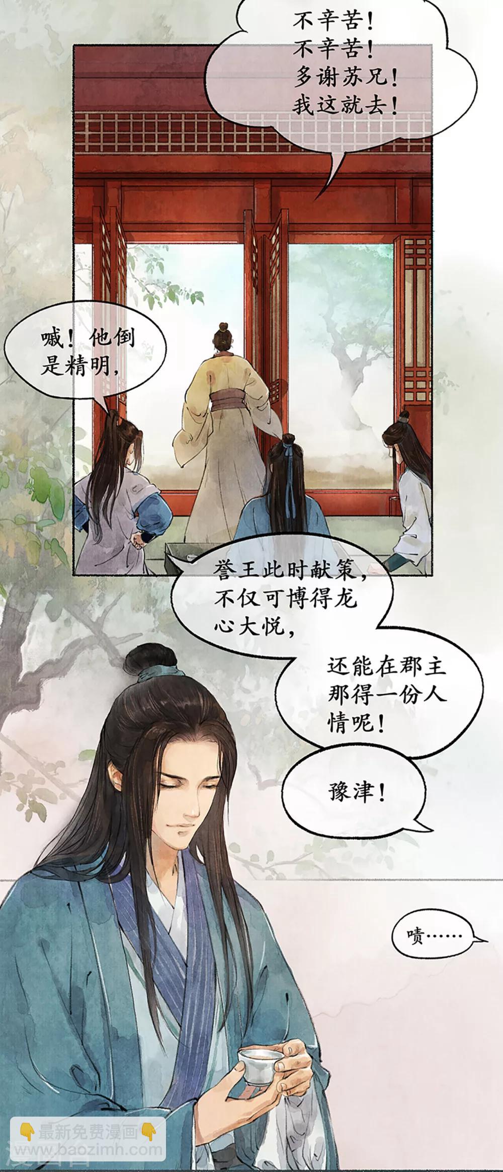 第14话 受封客卿11