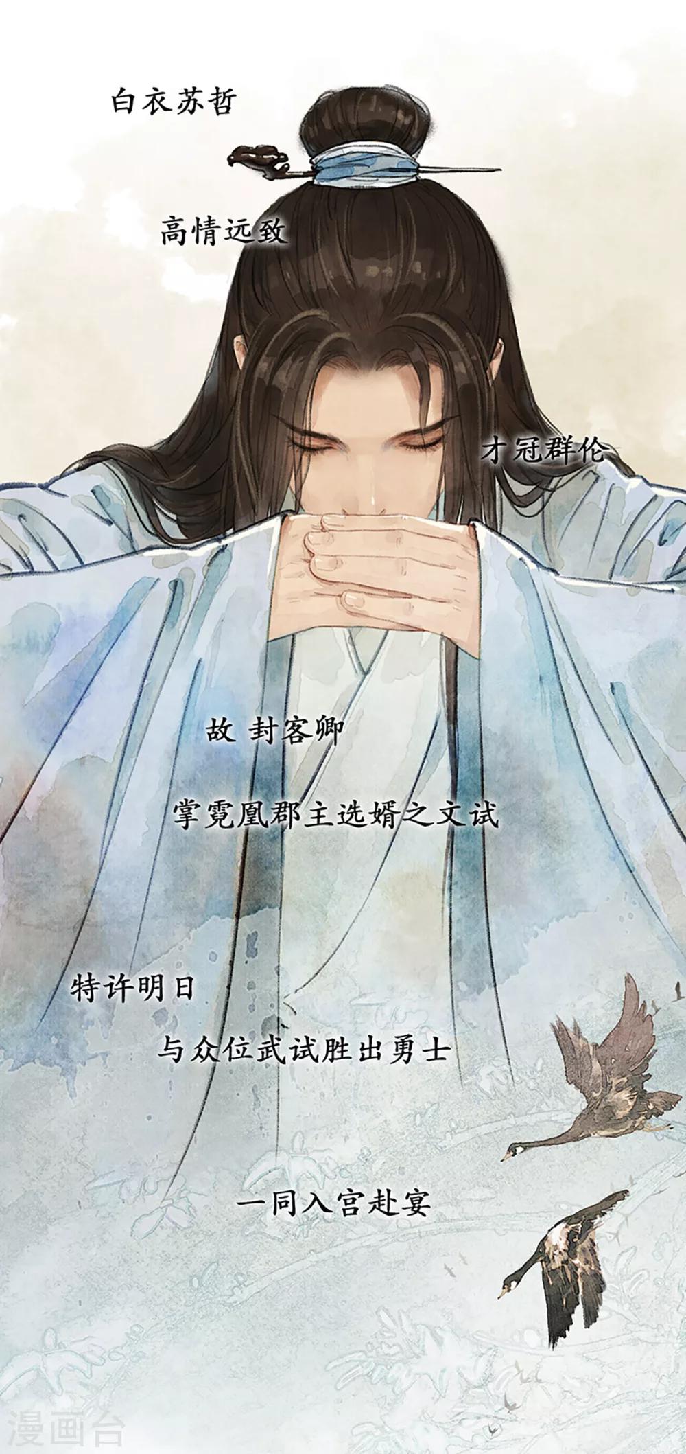 第14话 受封客卿14