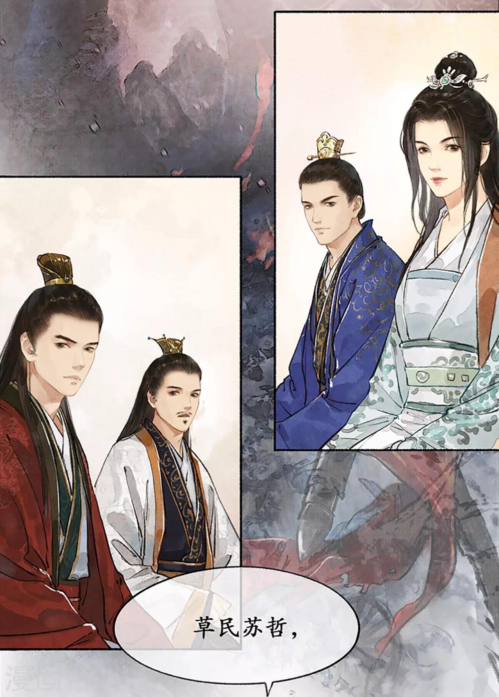 第14话 受封客卿19
