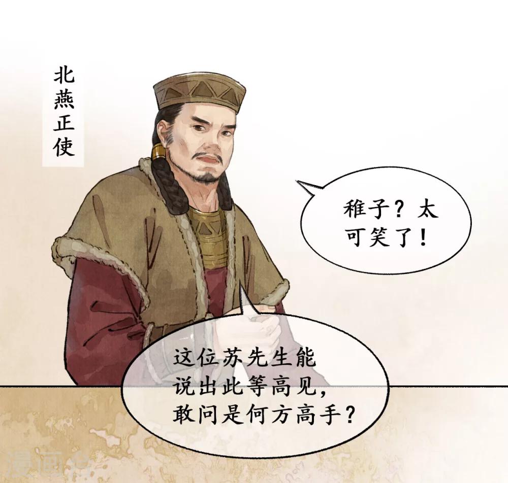 第17话 智激敌使1