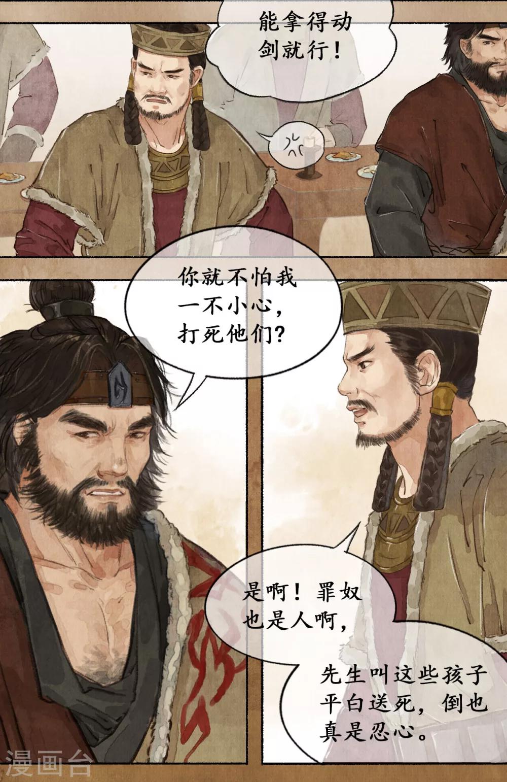 第17话 智激敌使14