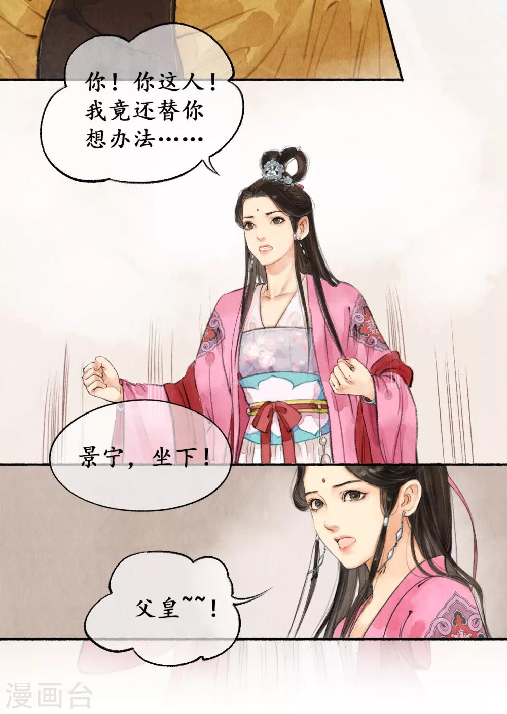 第17话 智激敌使16