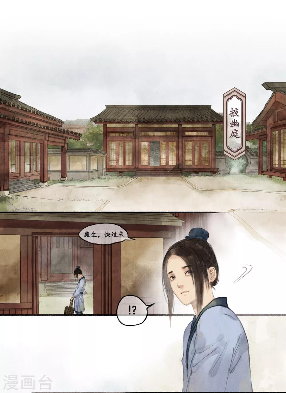 第17话 智激敌使17