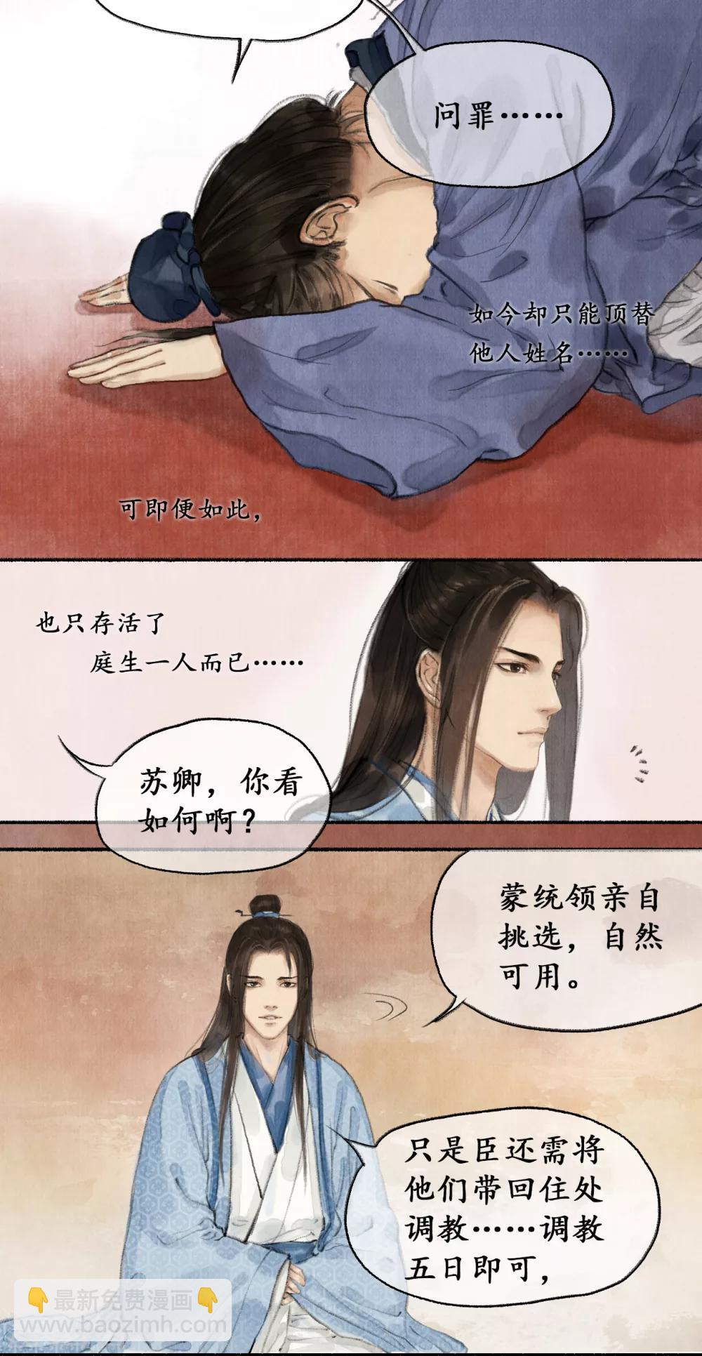 第17话 智激敌使20