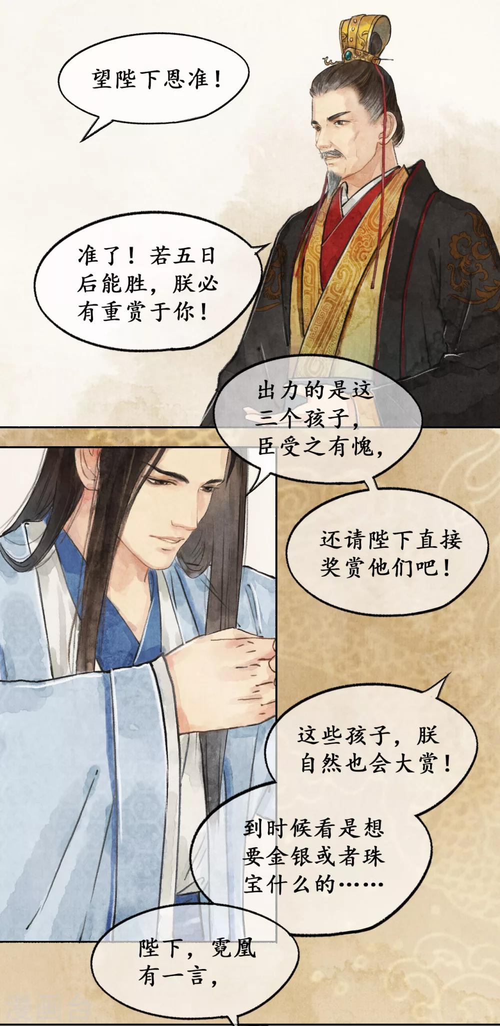 第17话 智激敌使21