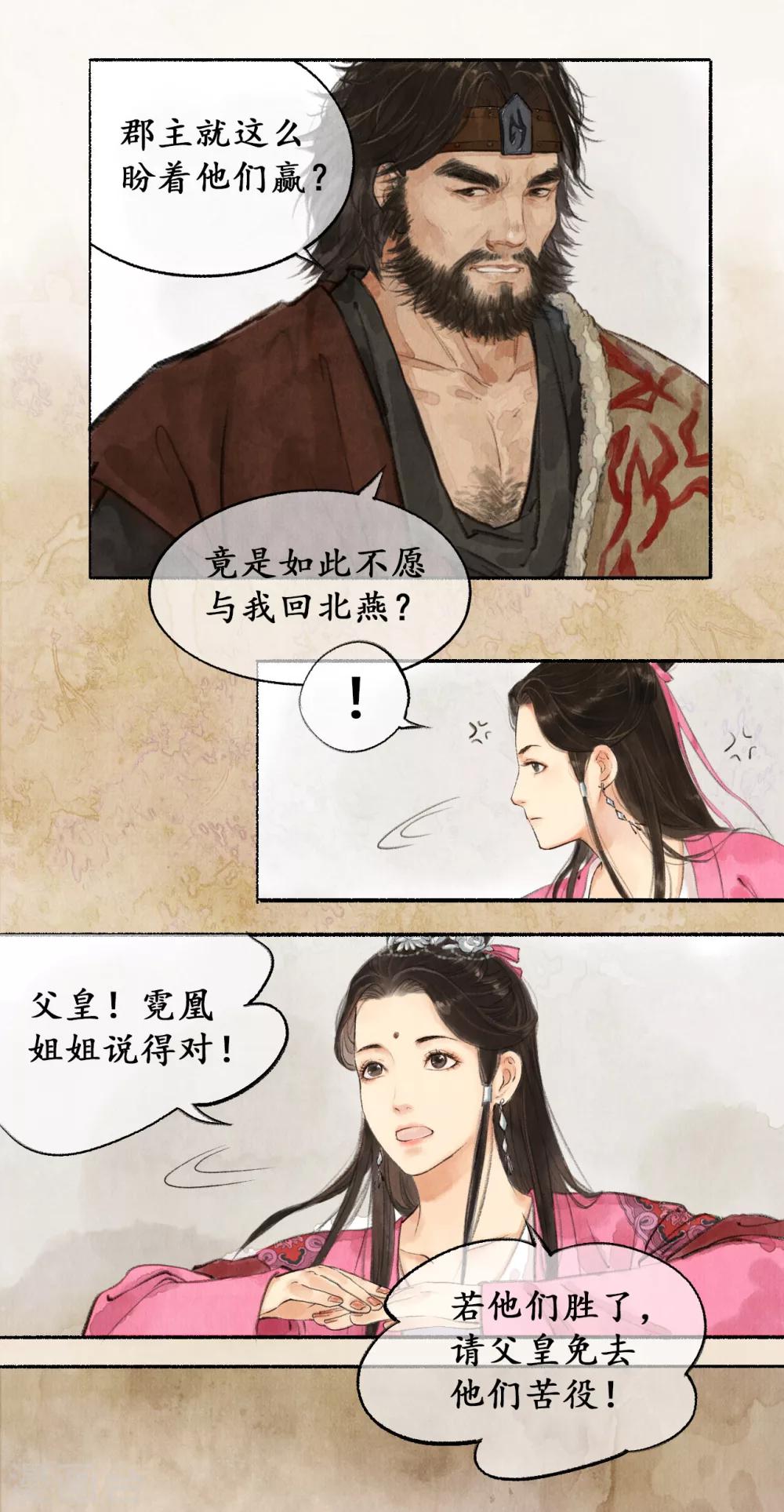 第17话 智激敌使23
