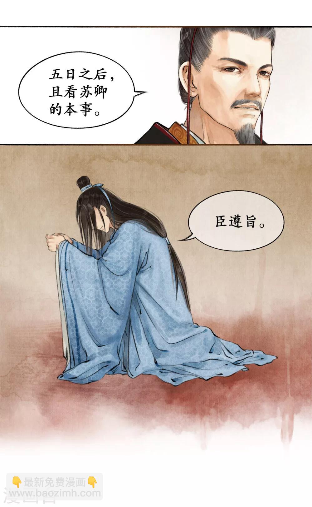 第17话 智激敌使26