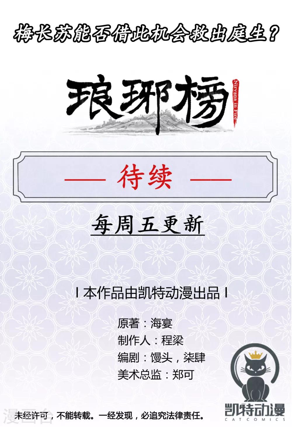 第17话 智激敌使27