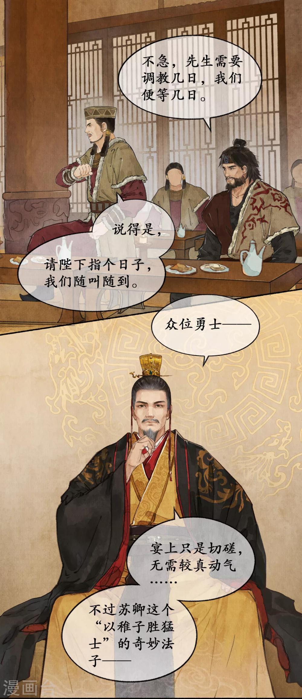 第17话 智激敌使5