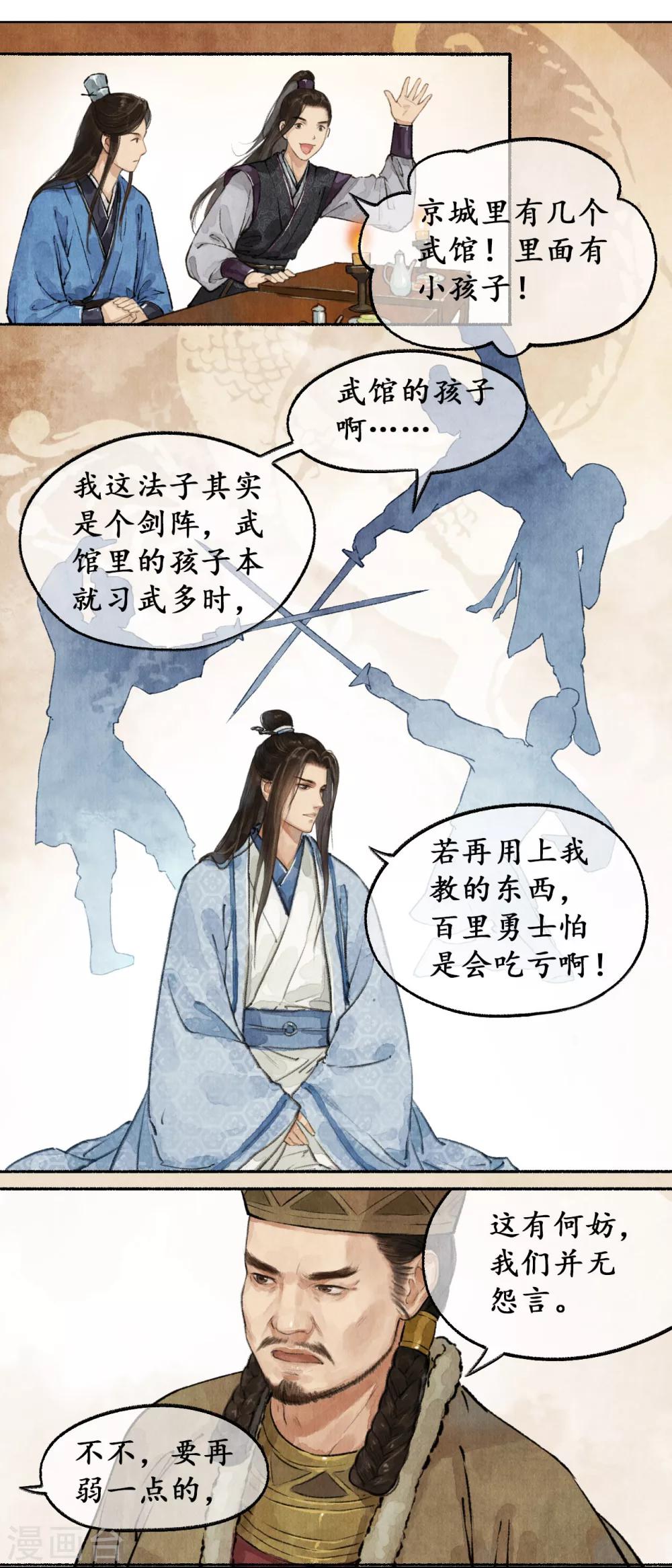 第17话 智激敌使7