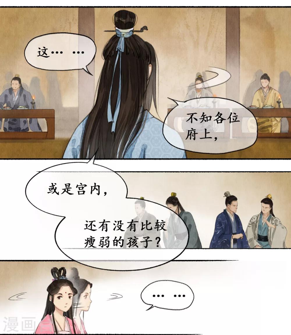第17话 智激敌使8