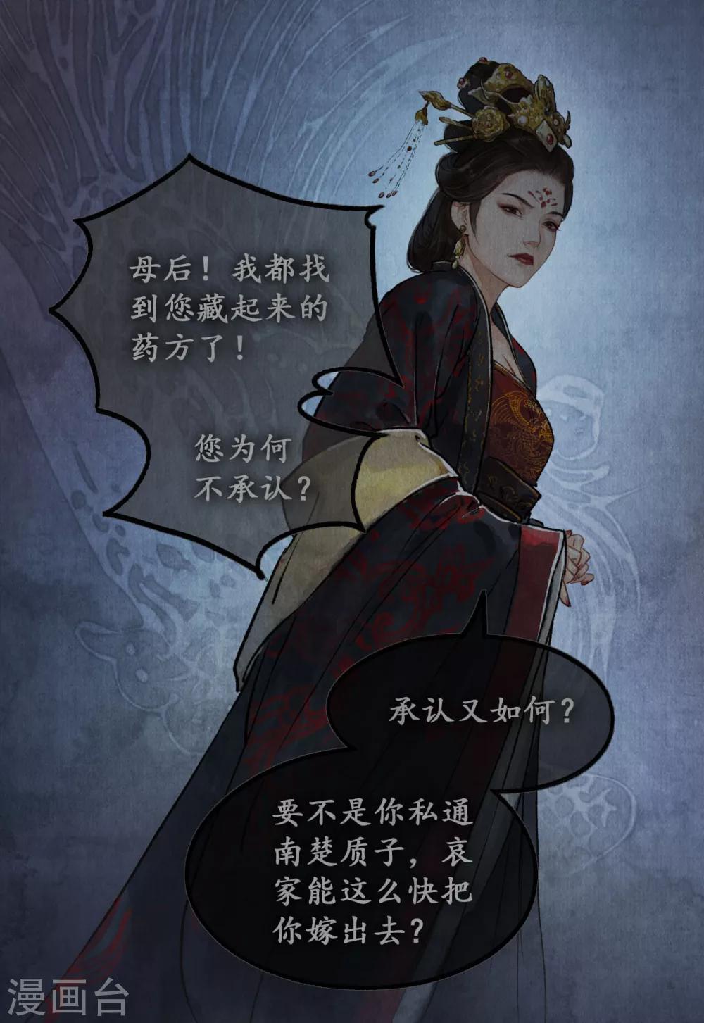 第21话 重症猛药11