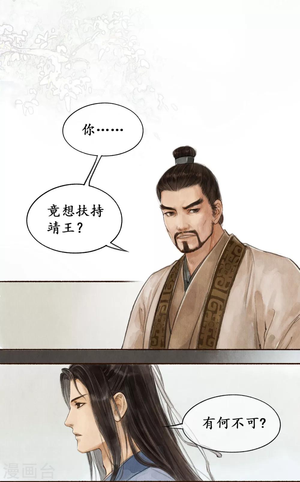 第21话 重症猛药17
