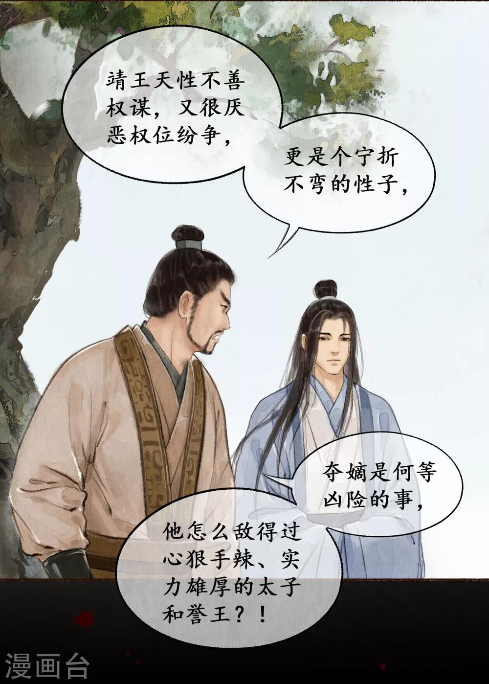 第21话 重症猛药18