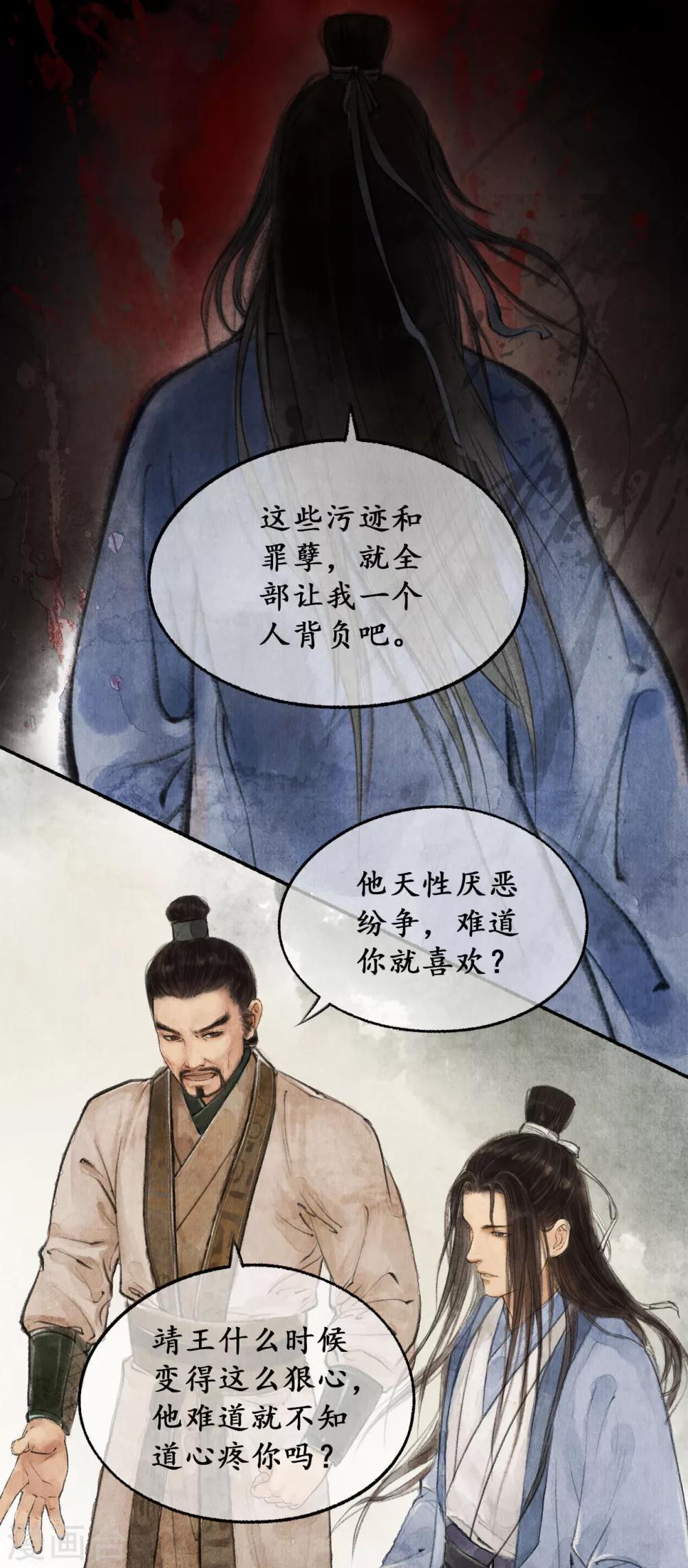 第21话 重症猛药20