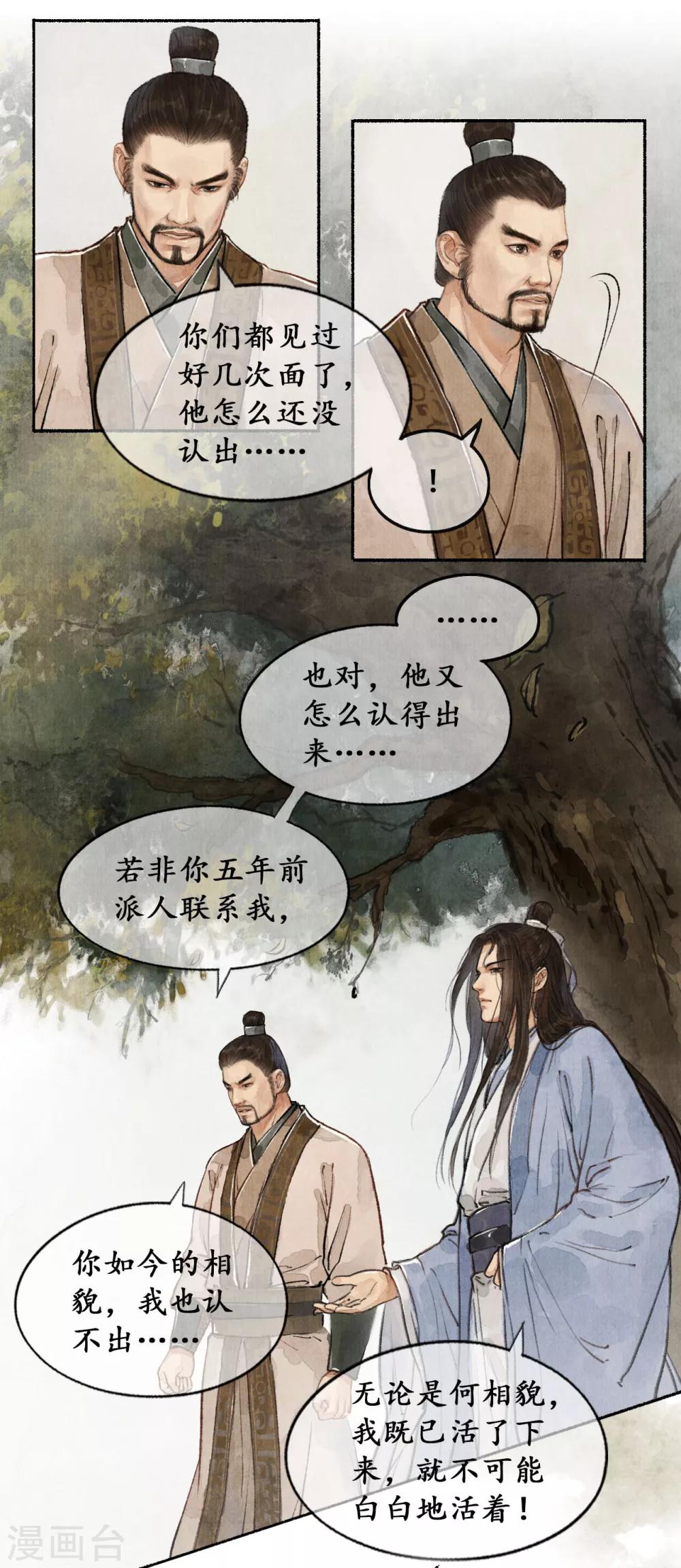 第21话 重症猛药22