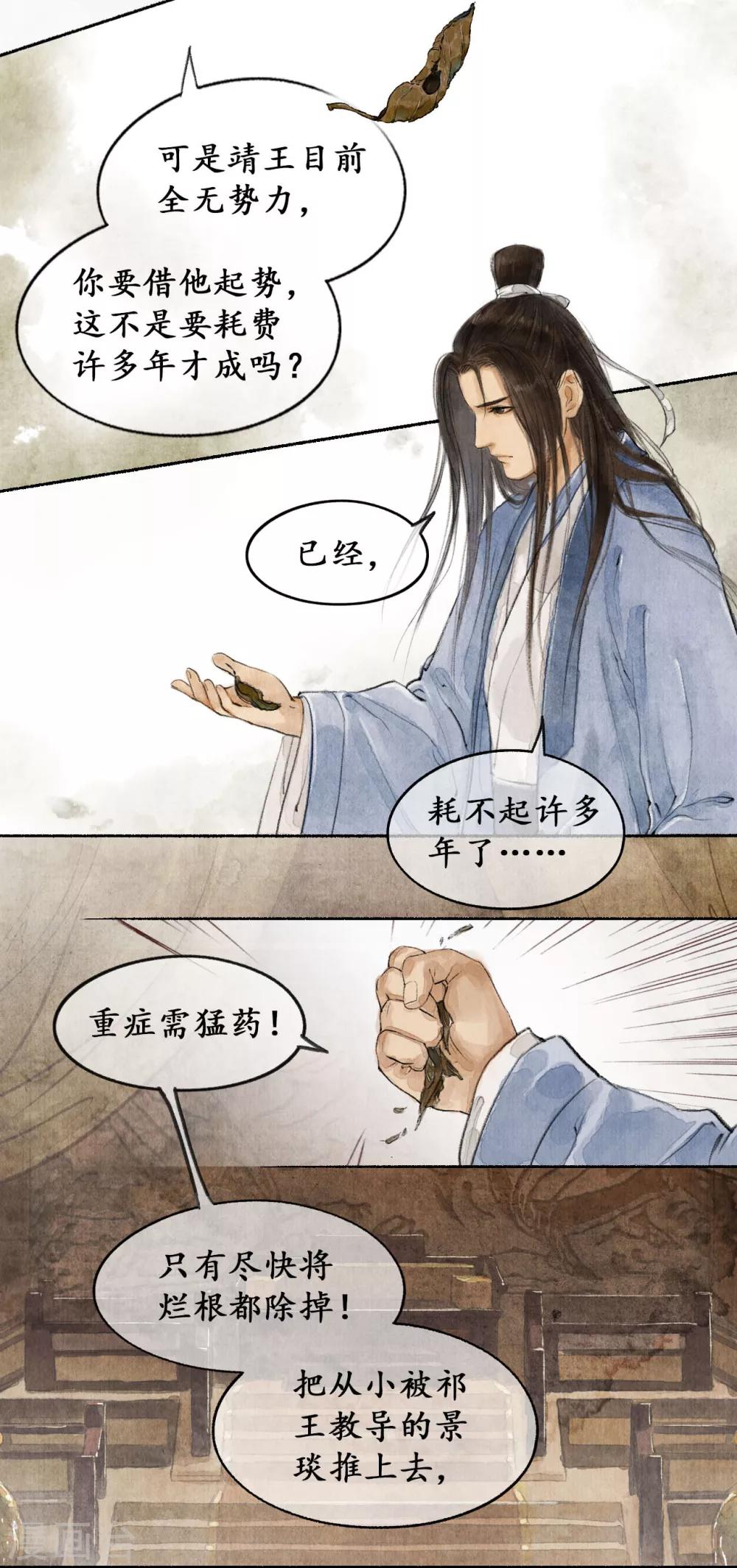 第21话 重症猛药23