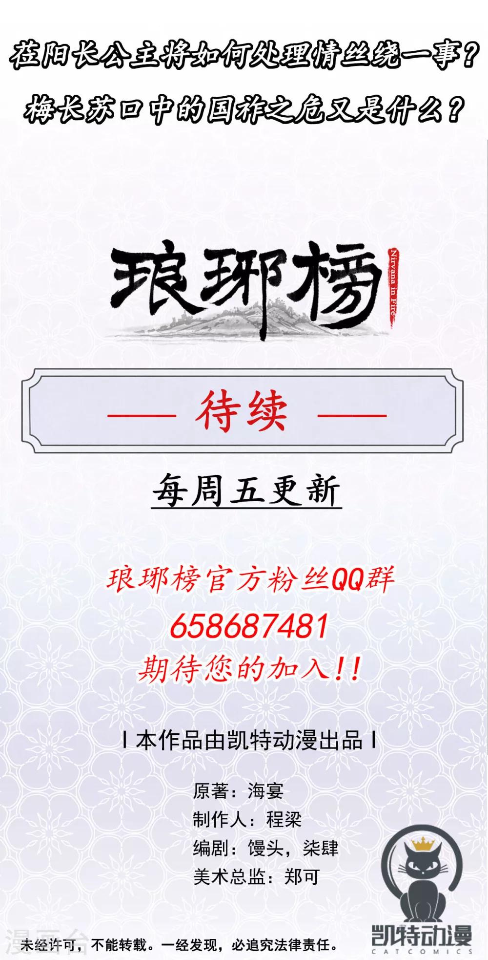 第21话 重症猛药25