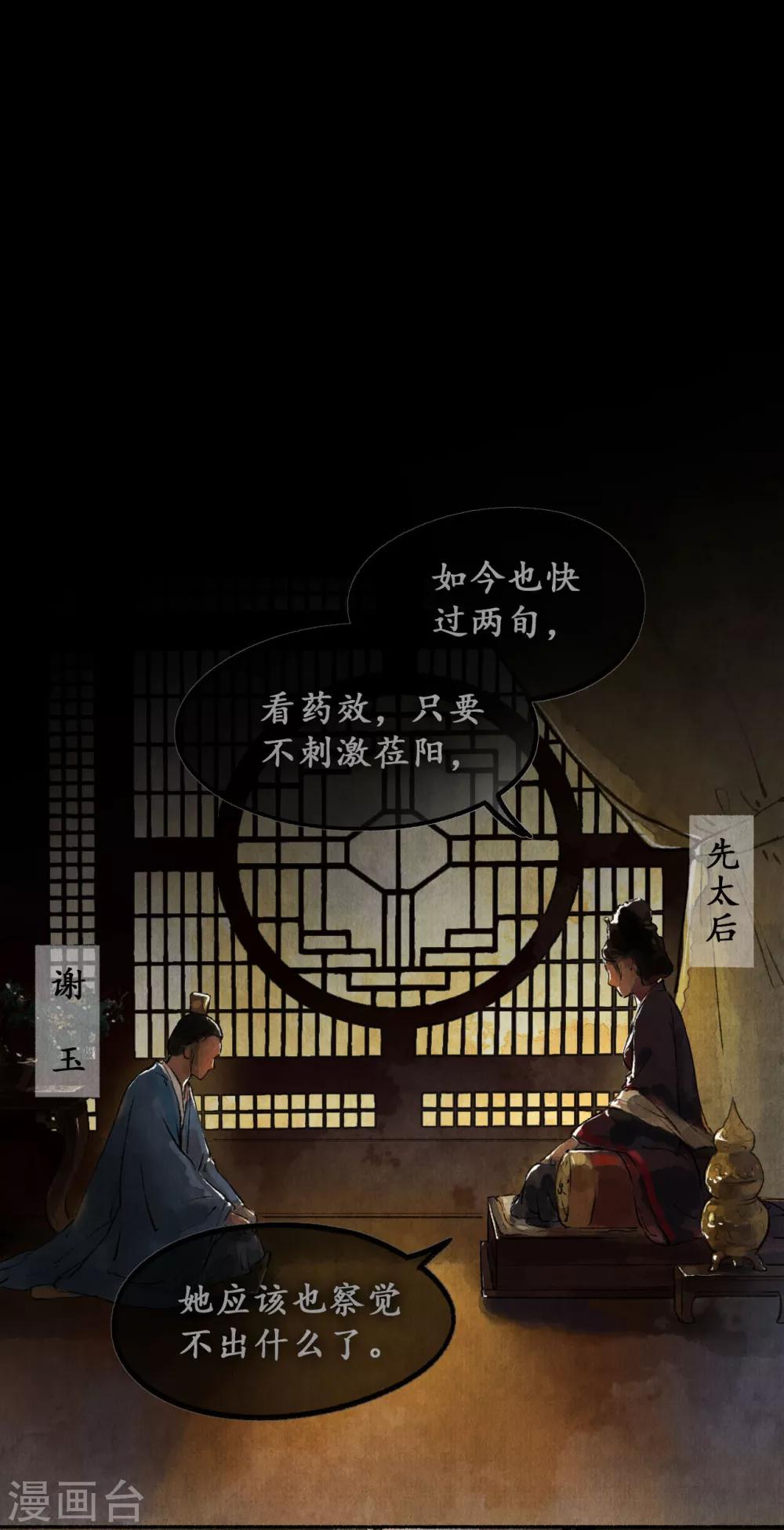 第21话 重症猛药4