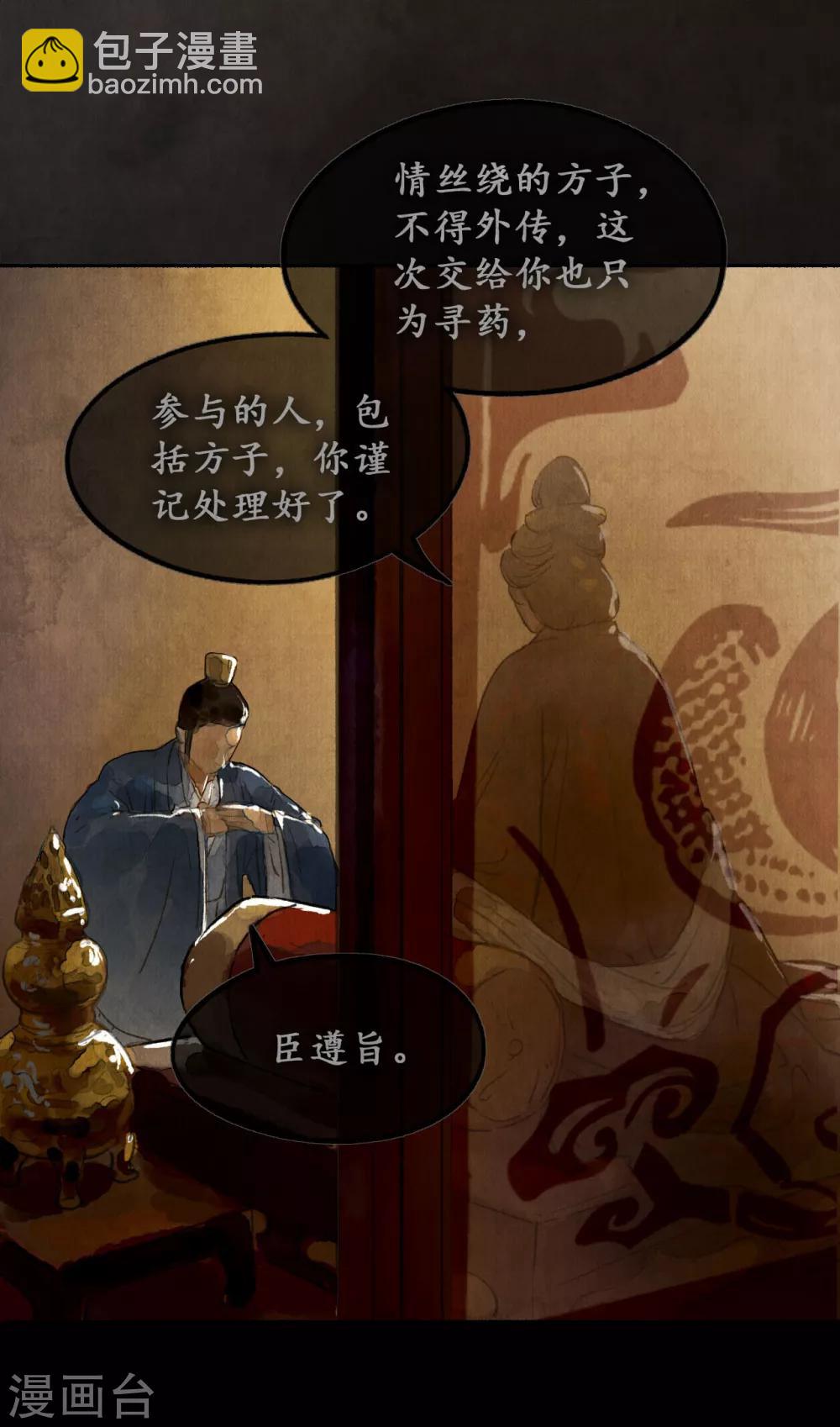 第21话 重症猛药6