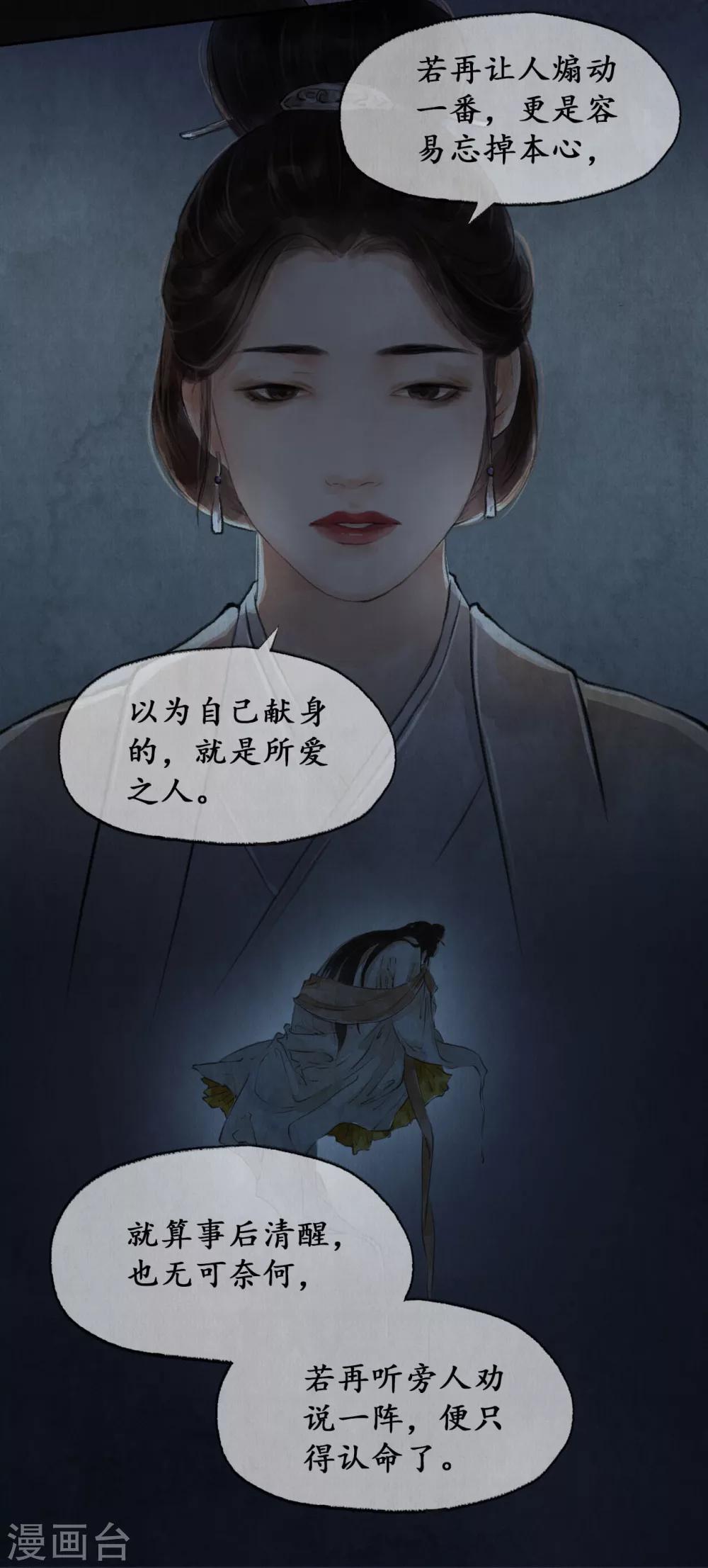 第22话 国祚之危13