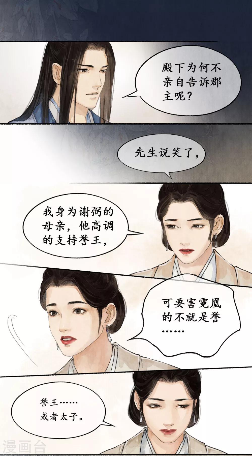 第22话 国祚之危18