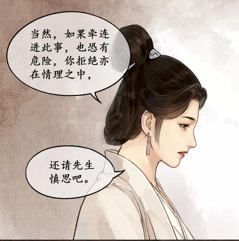 第22话 国祚之危20