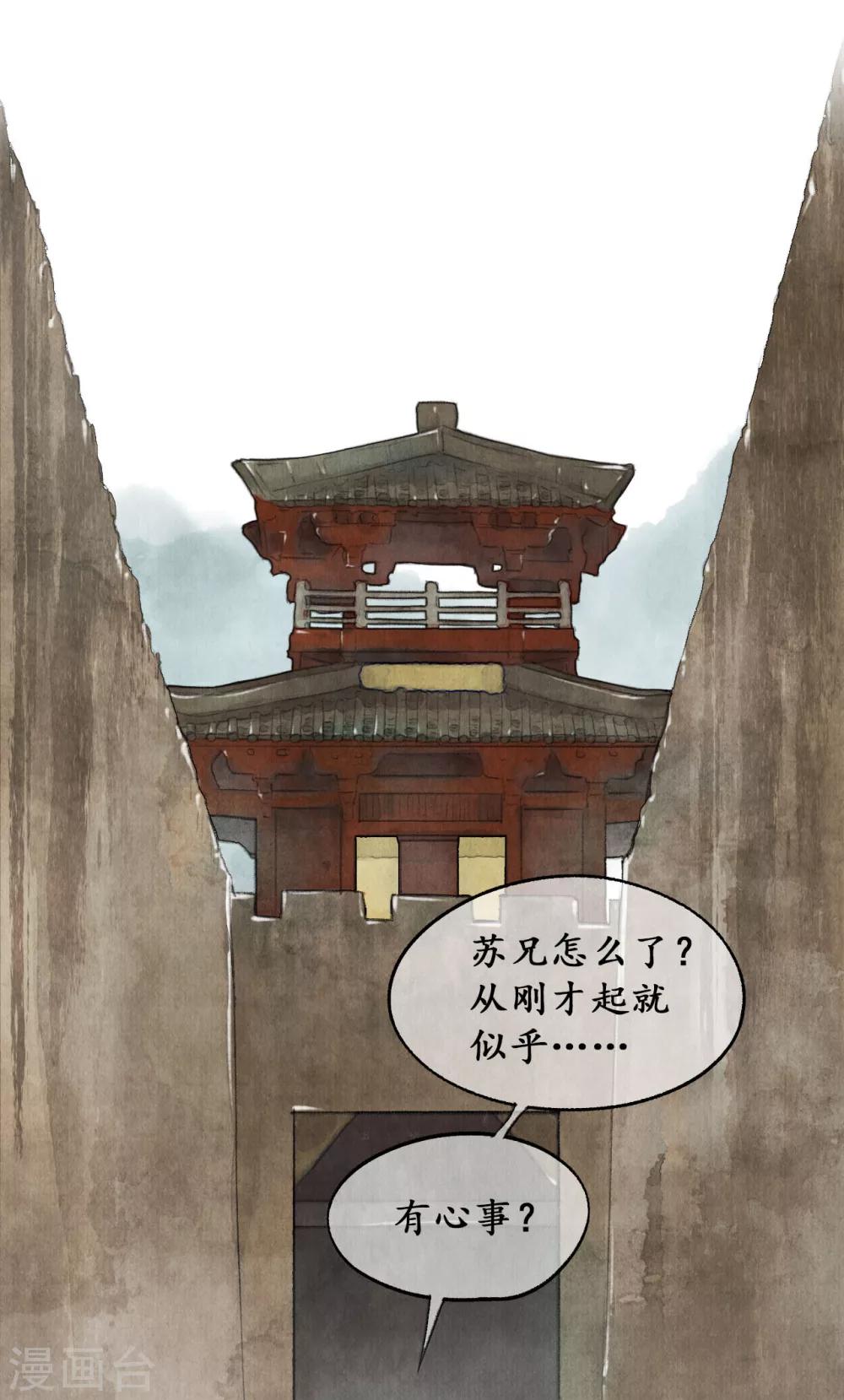 第24话 大谬不然1