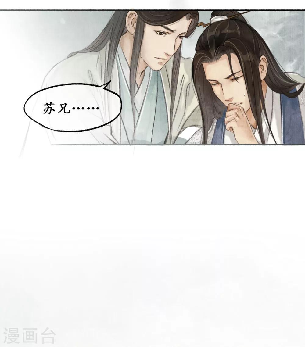 第24话 大谬不然10