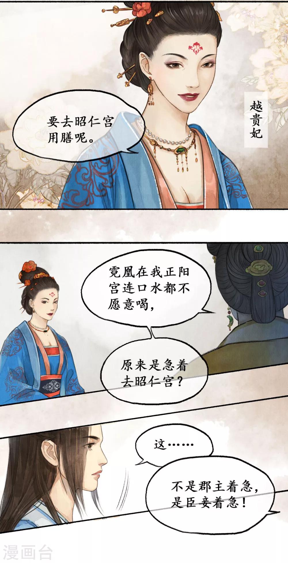 第24话 大谬不然12